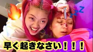 しなこ起きないから顔面に水ぶっかけた💦