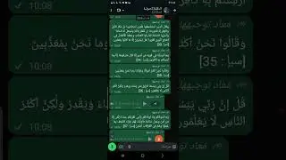 تفسير الطبري | سورة سبأ | الآيات 29-39