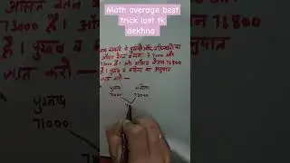 # Math average question best trick# short # you tube trending # viral # comment # subscribe