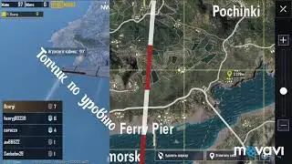 Моменты из PUBG