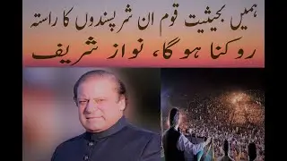 Imran Khan PTI Long March | Security Plans | Breaking News The Green info news PTI Long March|PTI