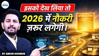 2026 Mein Naukri Ka Sure Shot Plan | Skills That Guarantee Job