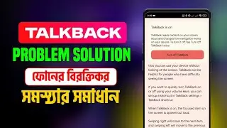 Turn off talkback android | How to turn off talkback
