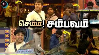 போடு 🔥 Sabari, Gana Vinoth, Vikram செய்த தரமான சம்பவம் | Bigg Boss Tamil 9