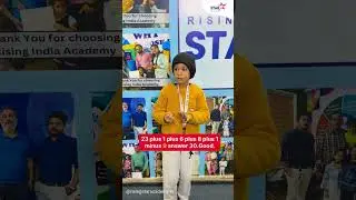 Abacus Magic | Kids Calculating at Lightning Speed | Rising Star Academy | #abacusmagic #mathstricks