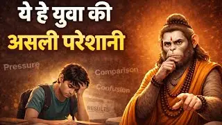 आज का युवा परेशान क्यों है? #आज_का_युवा #YuvaPareshani #BandarBaba #pravachan #bhakti #viral #ai