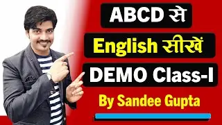 DEMO - 1 | ABCD से English बोलना सीखें by Sandeep Sir | Target E-learning Club Bhorey
