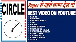 Class 9th 10th Circle,radius, diameter, chord, segment, sector, arc, circumference, area, semicircle