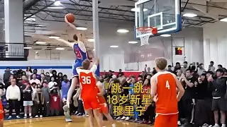 18 years old . Miikka Muurinen dunk highlights#dunk #finland #muurinen