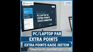 Hotmail Use Karke Microsoft Rewards Account Kaise Banaye? | Complete Guide