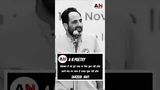 Kuch Nahi Hota | Tahzeeb Hafi | A N Poetry | Urdu Shayari #anpoetry #shayari #sadpoetry