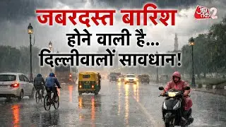 AAJTAK 2 | WEATHER UPDATE | Major change in weather, rain and fog will increase problems! | AT2