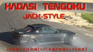 実車23回目の練習走行【はだし天国7回目ロング６回目】