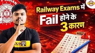 RAILWAY EXAMS 2026 || BEST STRATEGY FOR RRB GROUP D 2026 || RRB GROUP D 2026