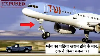 Case Study About a plane landed on Truck. Exposed.