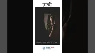 प्राची - Nepali Storytelling - Saigrace