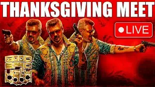 Thanksgiving Meet in Chennai LIVE | Good Bad Ugly | Ajith Kumar | Trisha | Adhik Ravichandran