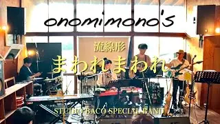 studio baco Special Band