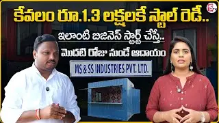 MS & SS INDUSTRIES : Start Your Own Business Stall in Just ₹1.3 Lakh! | MR NAG
