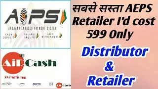 AirCash AEPS Best AEPS in India, India Ka Sabse Sasta AEPS || Brothers Advice || Aman Singhaniya ||