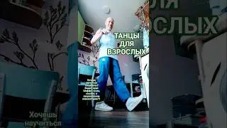 Музыка Танцы Шаффл #80smusic #nostalgia #retro #music #dance #танцы #шаффл #музыка #настроение