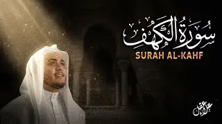 Surat Al-Kahfi | Cahaya Pagi Jumat Wajib Didengar | 22 Jan 2026