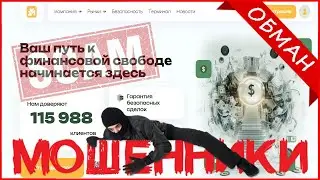 aven-tushg.info, av-tushg.tech (Aventushg) &mdash; ОТЗЫВЫ, развод, Мошенник? Reviews, SCAM