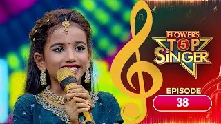 Flowers Top Singer 5 | Musical Reality Show | EP# 38