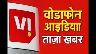 Vodafone Idea 🔥 बड़ी खबर | Vi 5G लॉन्च की तैयारी | Funding और नए प्लान्स का खुलासा | Latest Hindi
