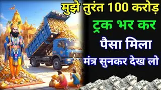खाटू श्याम जीके सबसे शक्तिशाली मंत्र एक बार सुन लो करोड़पति हो जाओगे #khatushyam 