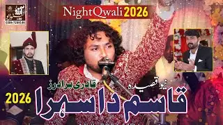 New Qasida 2026 | Qasim da Sehra |Arzoo studio