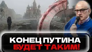 АНДРЕЙ ПИОНТКОВСКИЙ: &laquo;Великая Смута 2026&raquo;. Почему финал войны добьет путинскую систему?