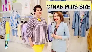 Тренды лета. Как скрыть недостатки фигуры? Стиль 2019.
