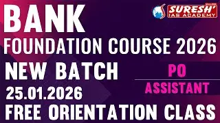 BANKING FOUNDATION COURSE | FREE INTRO CLASS | @ COIMBATORE | Suresh IAS Academy