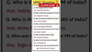 🤔 GK Shorts | First In India GK Quiz #shorts #upsc #viral