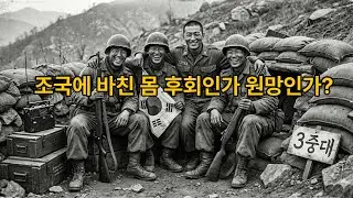 어르신의 슬픈 노래 #국가유공자 # 보훈급여인상 #참전명예수당# 상이군경#보훈보상금# 유가족보상금, 보훈병원#6.25참전용사