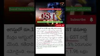 gst collections #trending #news #india #youtube #motivation #gst #shorts #economy #gstcollection