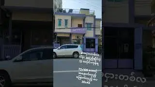 Khin Myanmar Real Estate & Property📱09457778154 ( Viber ) 📱09777714780📱09777715784