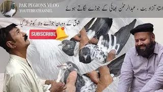 ustad azad butt sets pairs | استاد آزاد بٹ ، عبد الرحمن بھائی کے جوڑے لگاتے ہوئے |