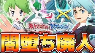 【死んだら即終了】ガチ鬼畜縛りを全力で潰しにくる怒涛の『メガ進化ラッシュ』がやばすぎる【ポケットモンスターORAS】