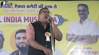 Best Ghazal l Alam Nizami l An evening in the name of Nisar Ansari l Vakan Pada l Nalasopara l 2025