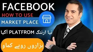 How To use Market Place/Market place pr Poasting kasa kra#learnwithearn4#FaceBook #marketplace