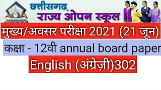 Cg open school English question paper full solution 2021 12th | cg board open school question answer