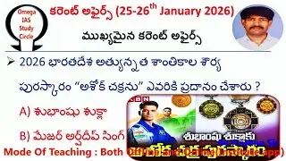 Today current affairs|25-26th January 2026|Omega IAS study circle 