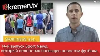Sport News #14