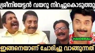 ഇനിയെങ്കിലും മരിയാതക്ക് ജീവിക്ക്|Sreenivasan Haider ali Interview Troll|Troll Video