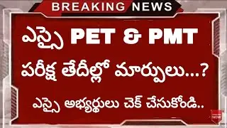 AP SI Event's Details 2019 | AP Sub Inspector PET Dates Change 2019 | AP Police Jobs events 2019