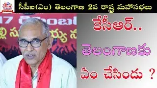 దేశంలో బీజేపీని ఓడించాలి రాఘవులు పిలుపు|| cpim poliit bureau raghavulu || nalgonda