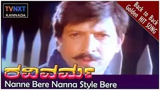 Ravivarma&ndash;Kannada Movie Songs | Naane Bere Nanna Style Bere Video Song | Bhavya | TVNXT