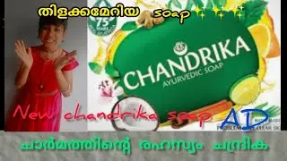 CHANDRIKA SOAP TROLL/VAVI TECH MEDIA/SUBSCRIBE